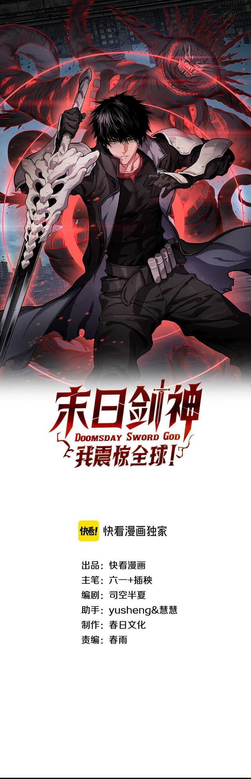 Baca  Apocalypse Sword God Chapter 43 Gambar 2