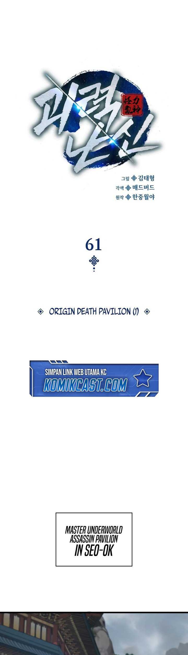 Myst, Might, Mayhem (Legend Of Heavenly Chaos Demon) Chapter 61 Gambar 35