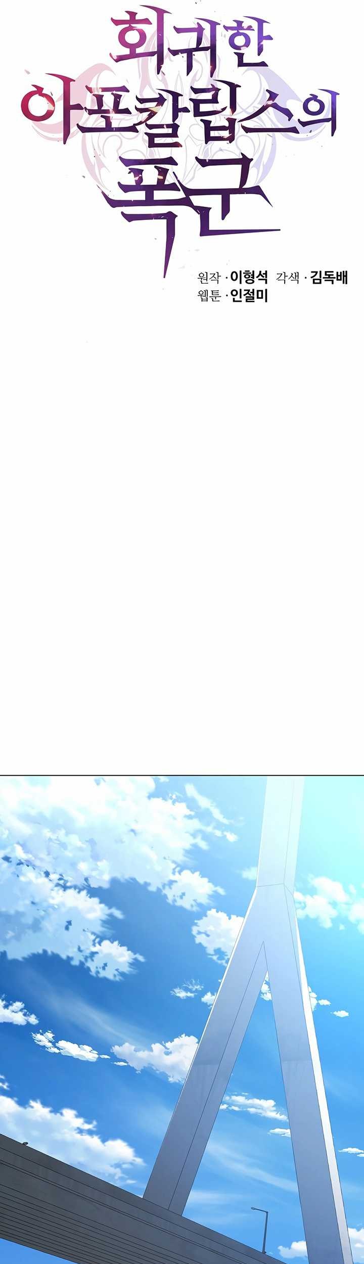 The Return Of Apocalypses Tyrant Chapter 38 Gambar 44