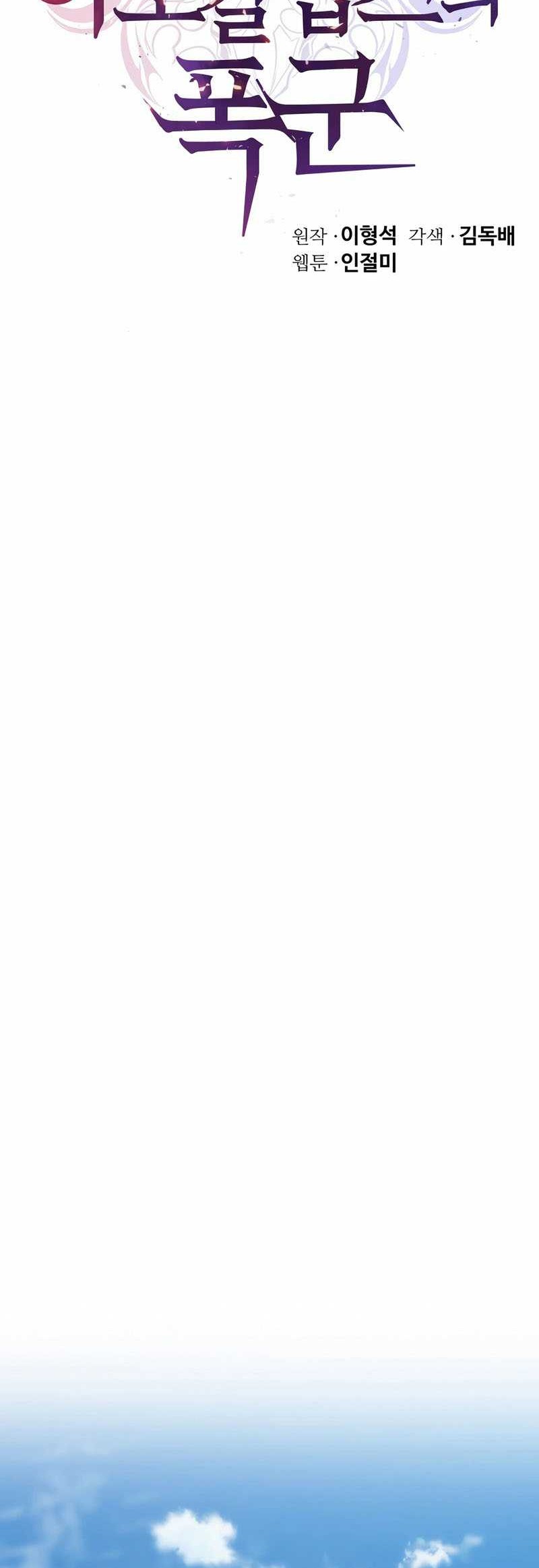 The Return Of Apocalypses Tyrant Chapter 36 Gambar 49