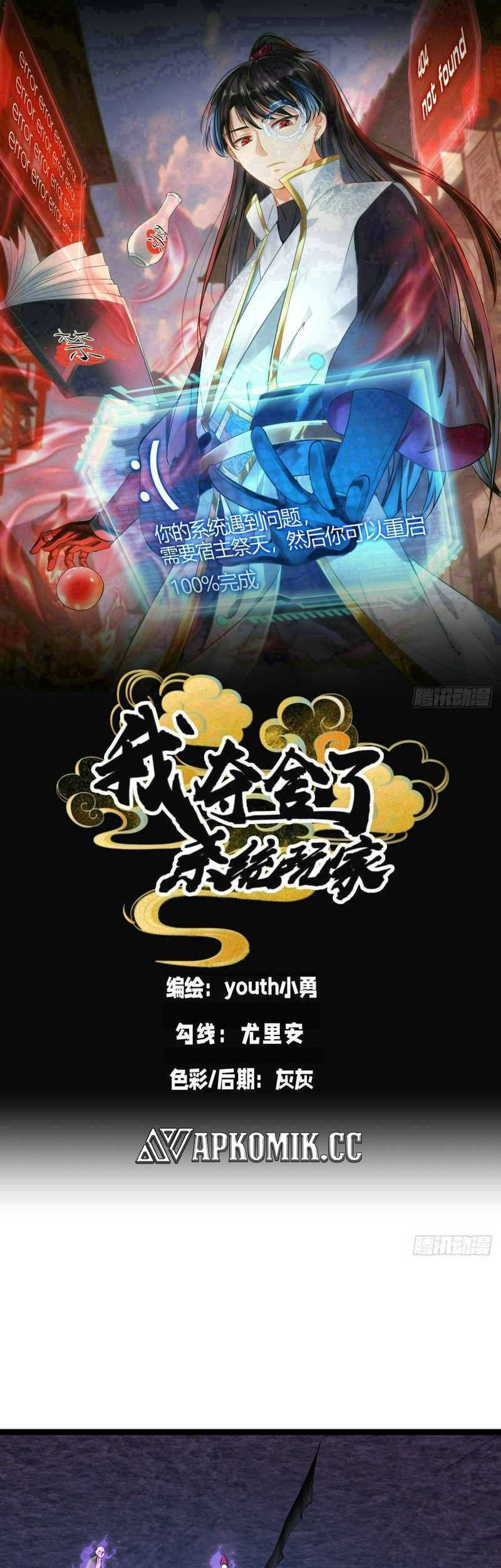 Baca I Took Over The System Players Chapter 61 Gambar 2