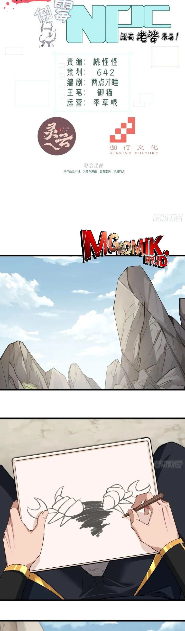 Baca Traveling through time and space to become an unlucky NPC: I have a wife to protect me Chapter 70 Gambar 2