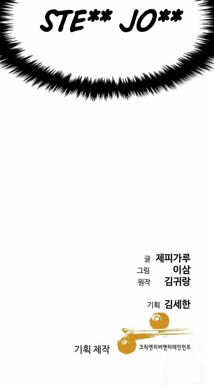Genius Grandson of the Loan Shark King Chapter 40 Gambar 60