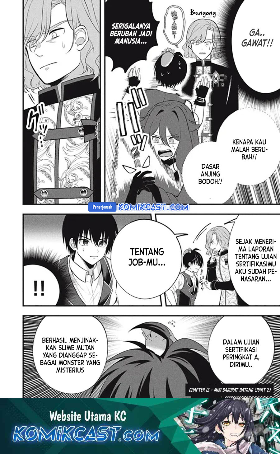 Baca  Eeh, Tamer wa Tsukaenai tte Party kara Tsuiho Shita yo ne? Chapter 12.2 Gambar 2