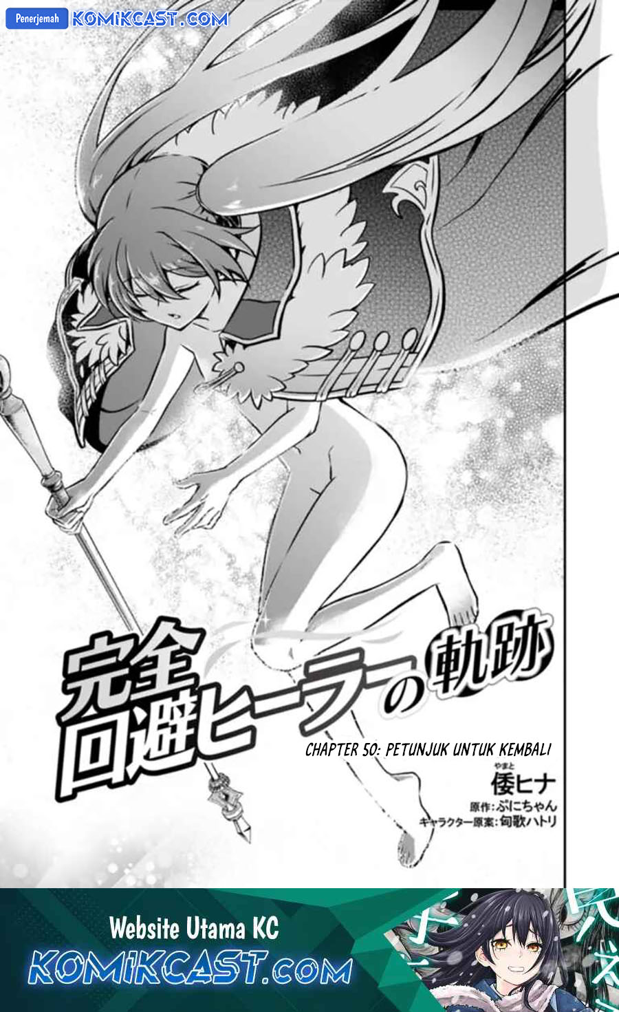 Baca Kanzen Kaihi Healer no Kiseki Chapter 50 Gambar 2