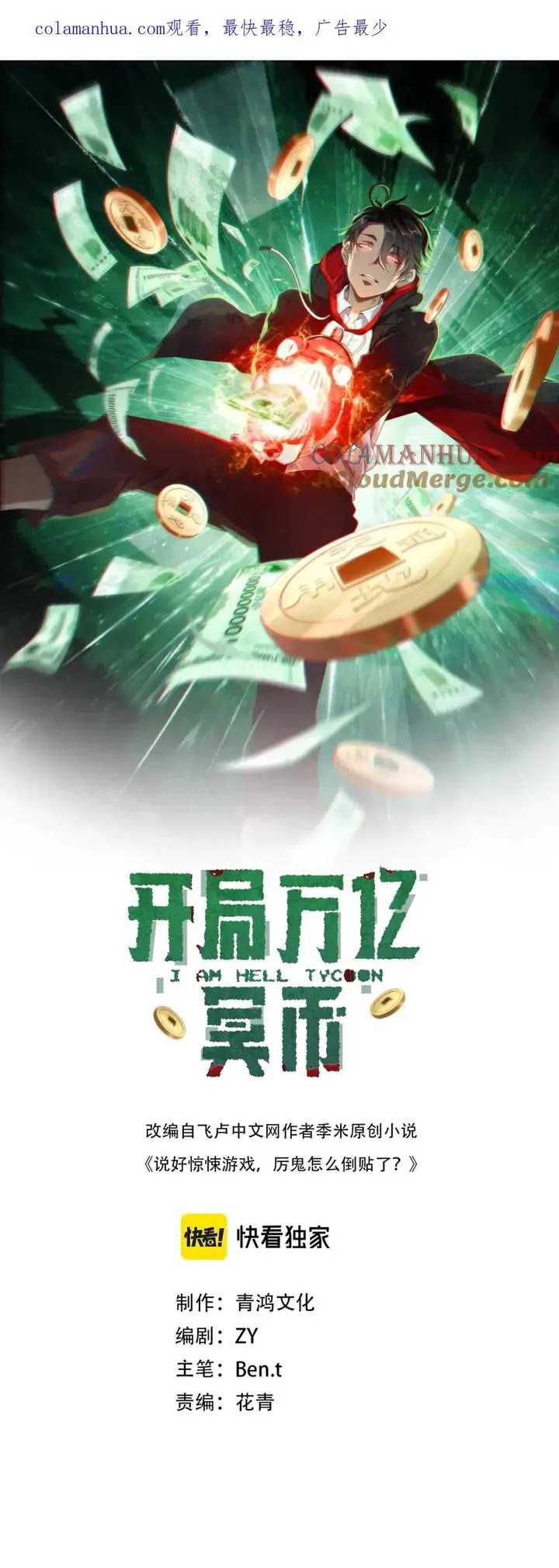 Baca  It All Starts With Trillions Of Nether Currency Chapter 05 Gambar 2