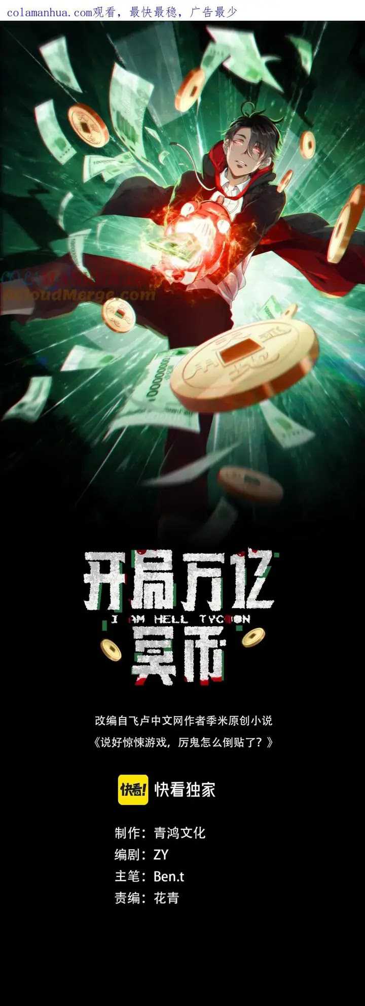 Baca  It All Starts With Trillions Of Nether Currency Chapter 02 Gambar 2