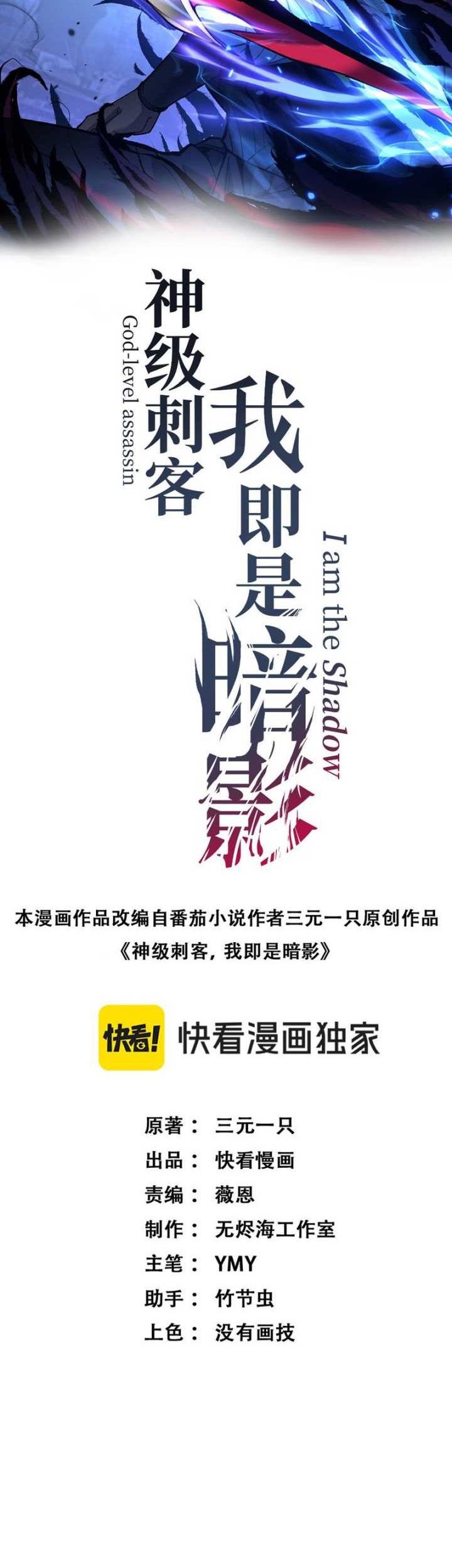 Baca  God-level Assassin, I’m the Shadow Chapter 05 Gambar 2