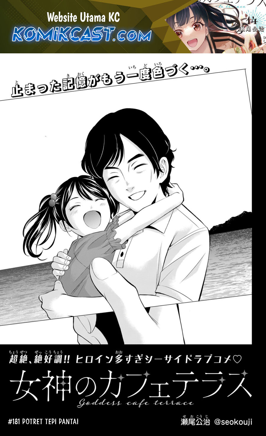 Baca  Megami no Kafeterasu (Goddess Café Terrace) Chapter 181 Gambar 2