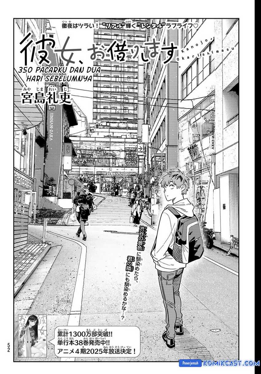 Kanojo Okarishimasu Chapter 350 Gambar 4