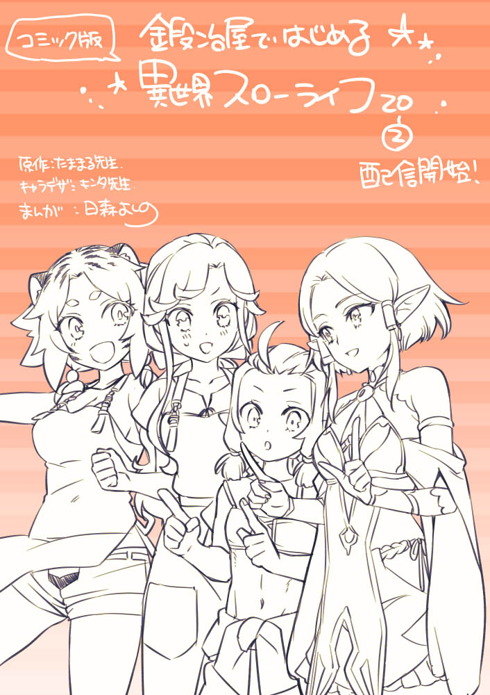 Kajiya de Hajimeru Isekai Slow Life Chapter 20 Gambar 45