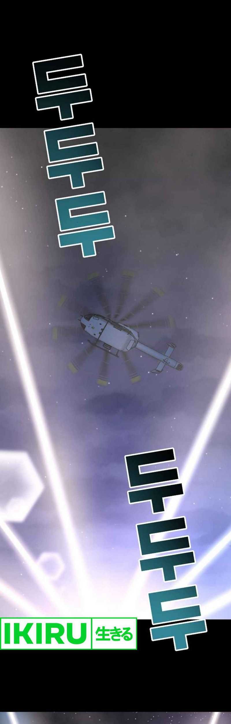 Baca  A Tidal Wave of Glory Chapter 58 Gambar 2