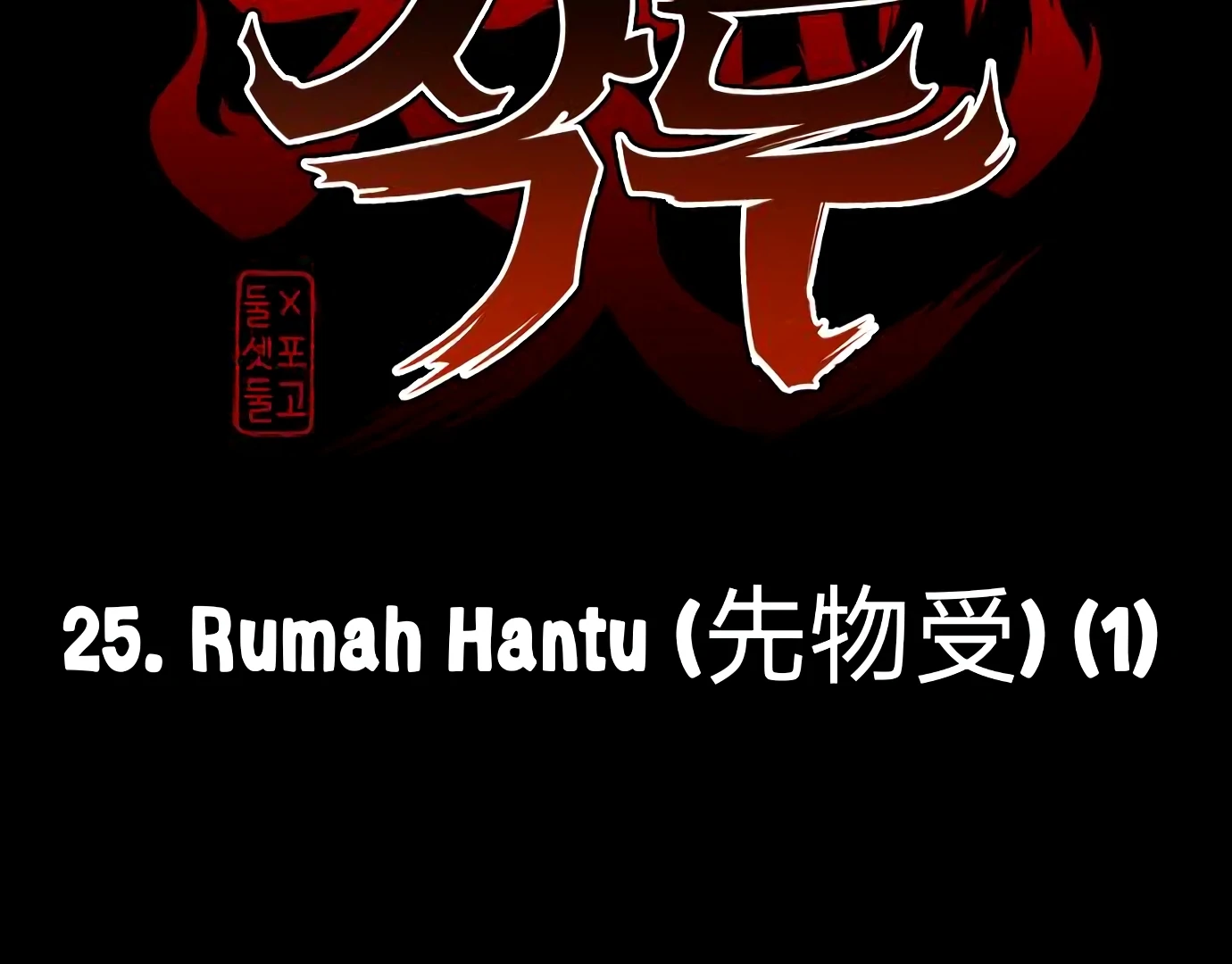 The Shaman’s Blade Chapter 25 Gambar 23