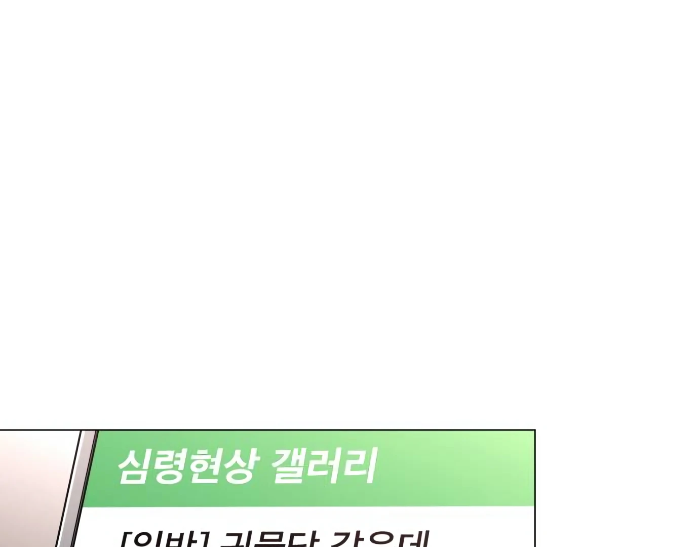 The Shaman’s Blade Chapter 25 Gambar 5