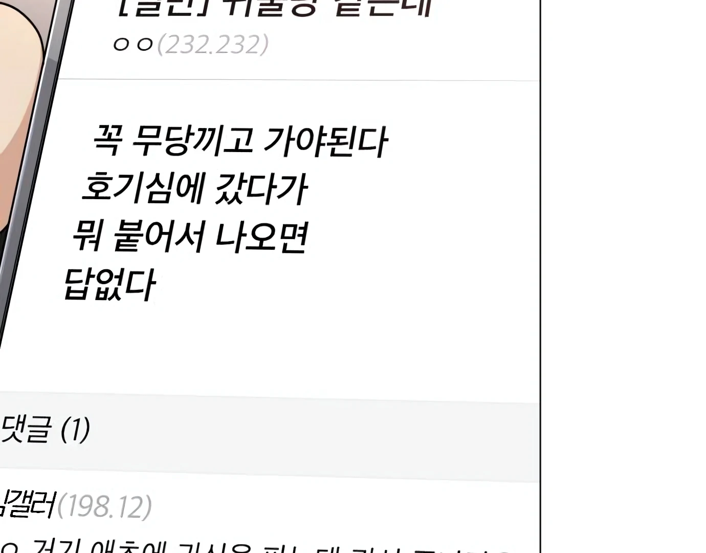 The Shaman’s Blade Chapter 25 Gambar 6