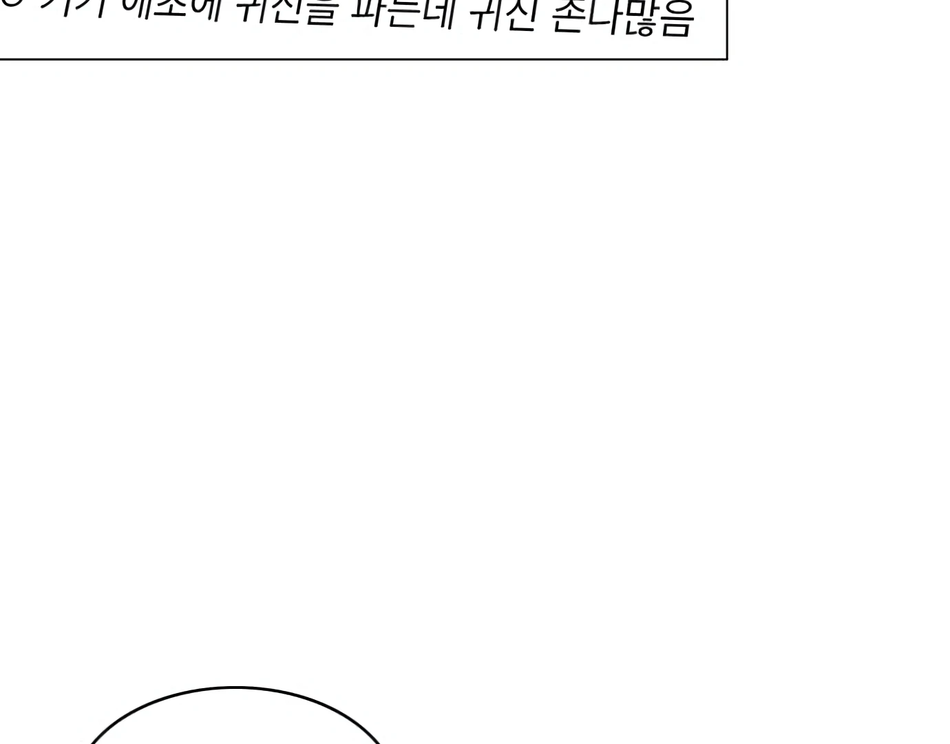 The Shaman’s Blade Chapter 25 Gambar 7