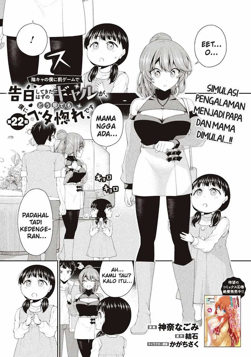 Baca Inkya no Boku ni Batsu Game ni Kokuhaku Shitekita Hazu no Gyaru ga, Doumitemo Boku ni Betahore Desu Chapter 22 Gambar 2