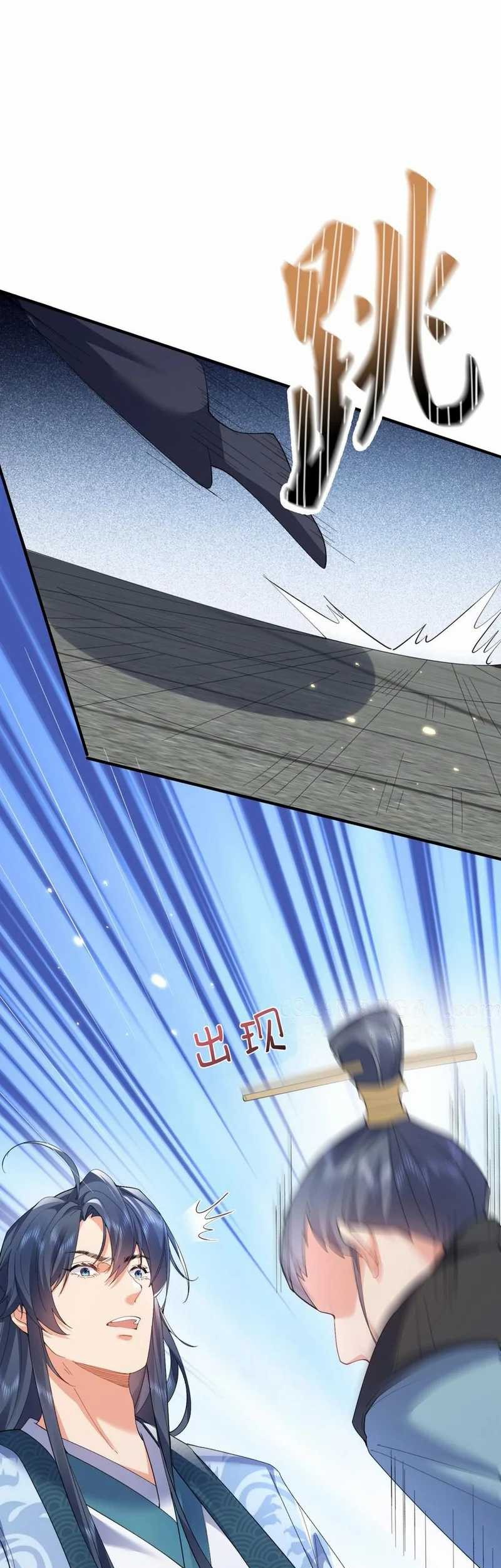 Am I Invincible Chapter 250 Gambar 3