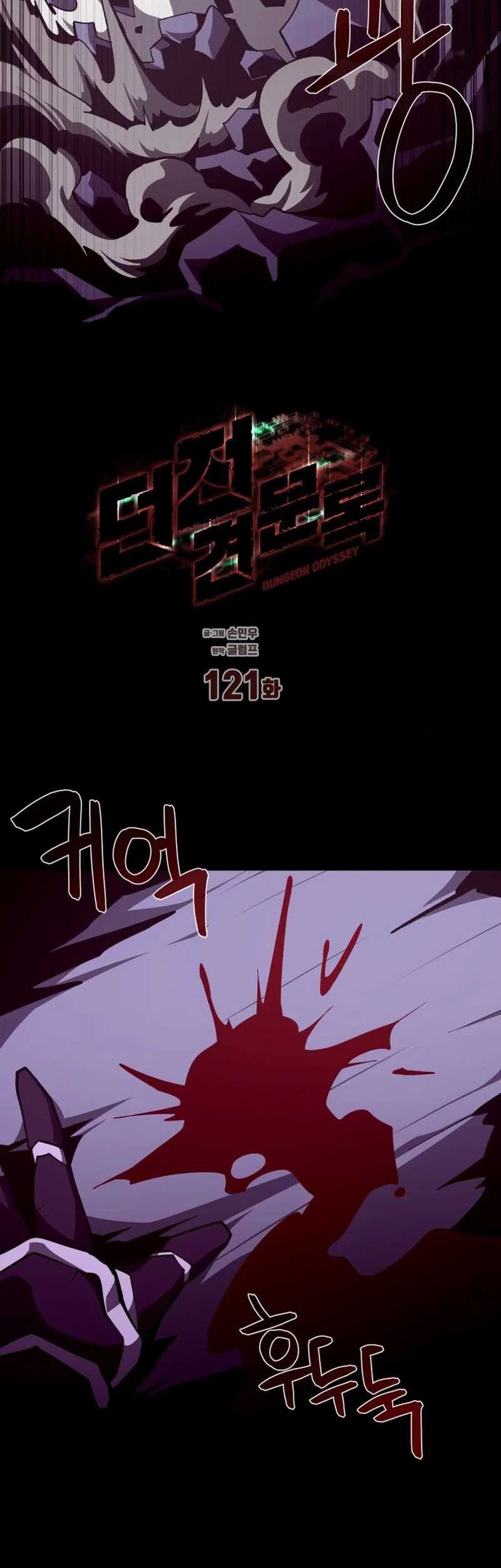 Dungeon Odyssey Chapter 121 Gambar 71