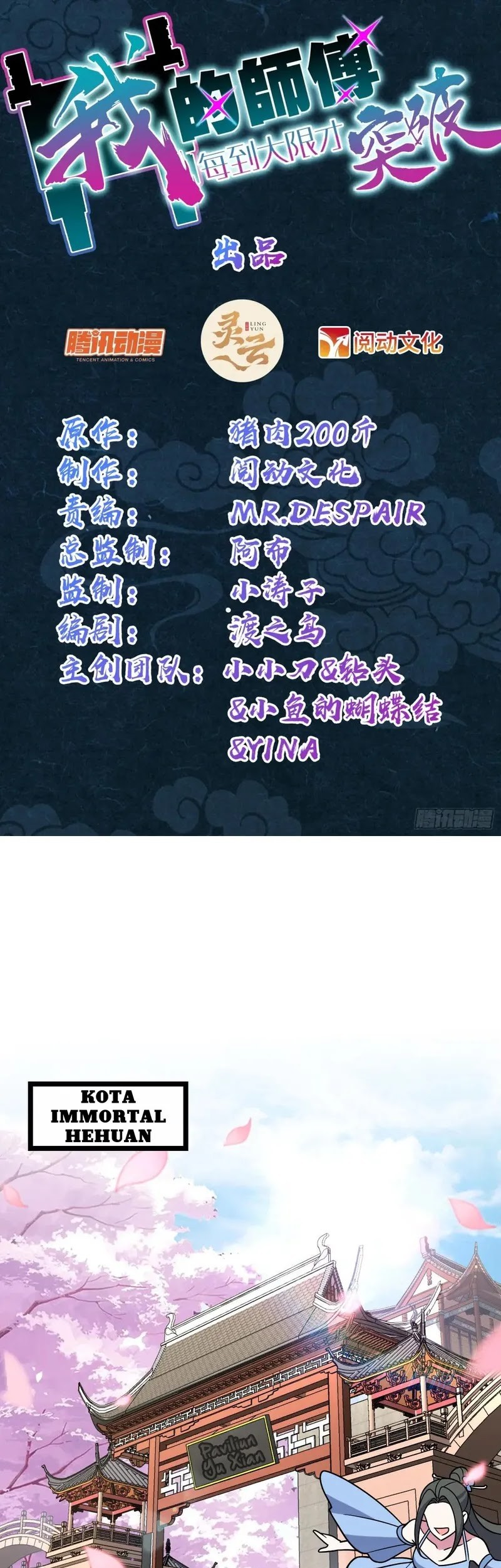 Baca  My Master Only Breaks Through Every Time the Limit Is Reached Chapter 101 Gambar 2