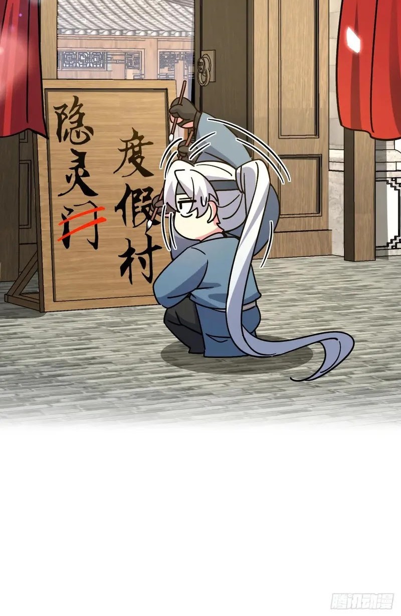 My Master Only Breaks Through Every Time the Limit Is Reached Chapter 99 Gambar 50