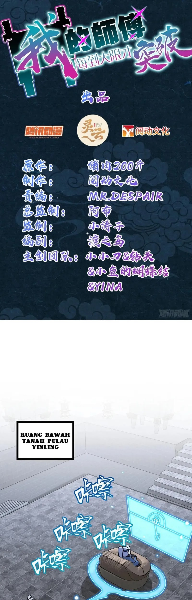 Baca  My Master Only Breaks Through Every Time the Limit Is Reached Chapter 99 Gambar 2