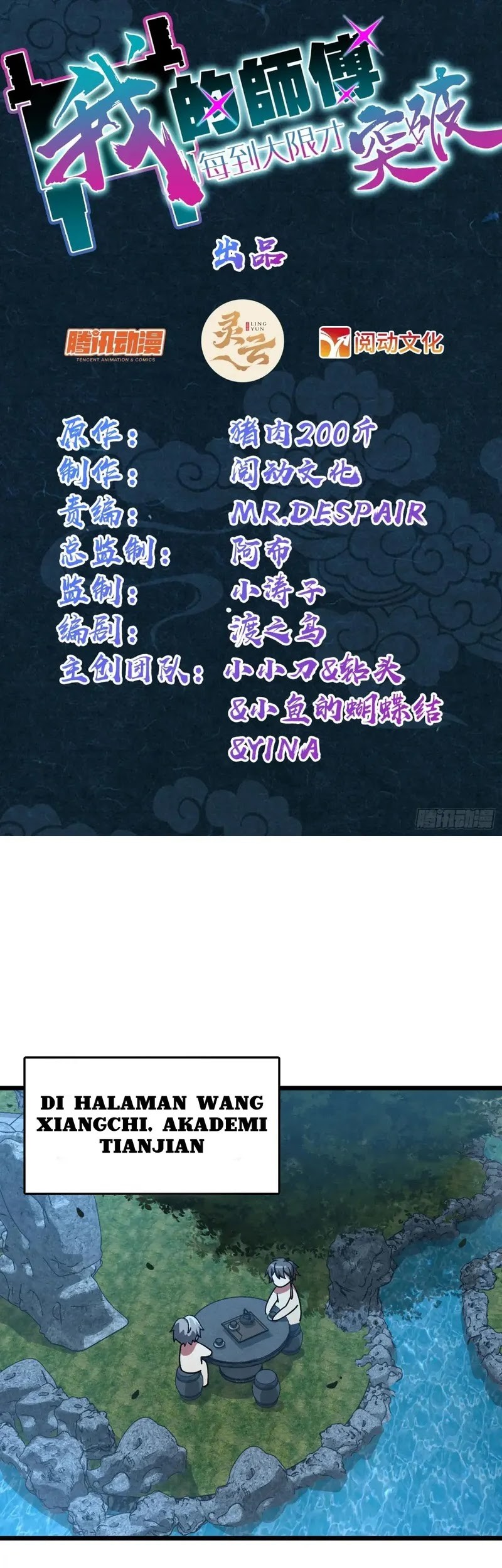 Baca  My Master Only Breaks Through Every Time the Limit Is Reached Chapter 98 Gambar 2