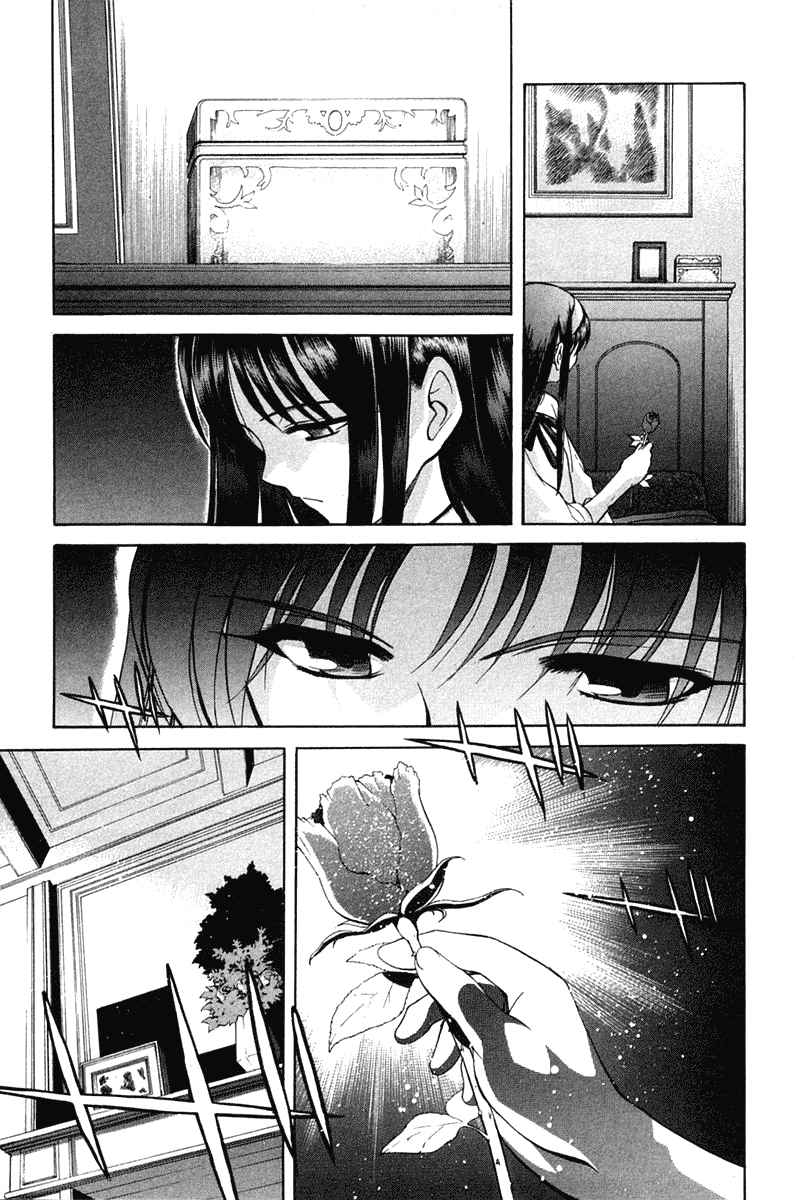 Shingetsutan Tsukihime Chapter 20 Gambar 4