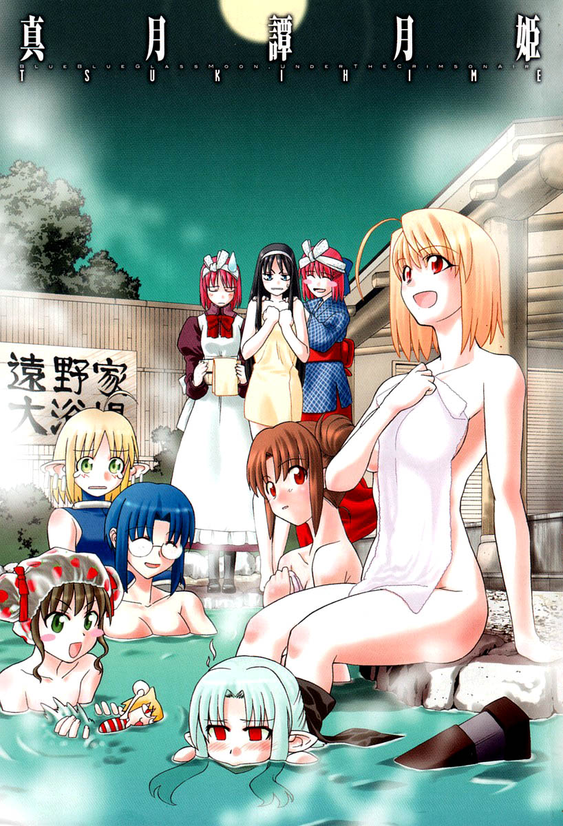 Baca  Shingetsutan Tsukihime Chapter 16 Gambar 2