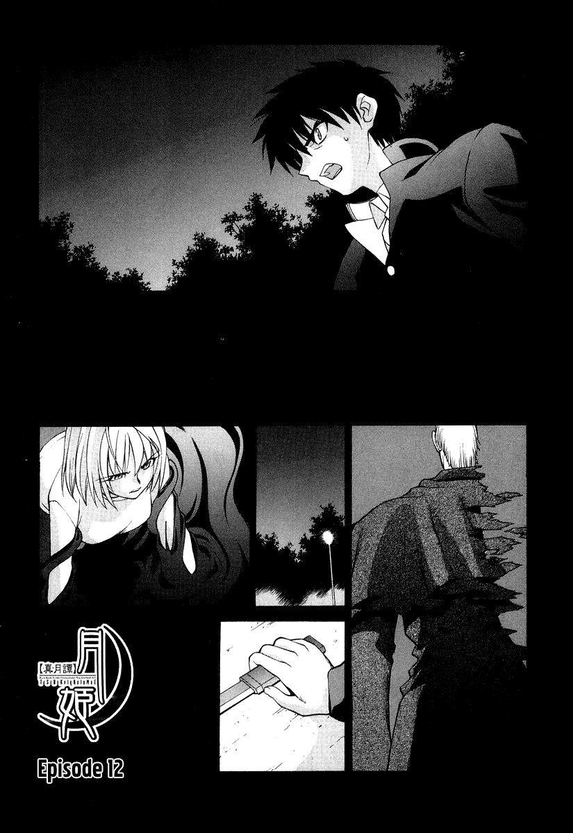 Baca  Shingetsutan Tsukihime Chapter 12 Gambar 2