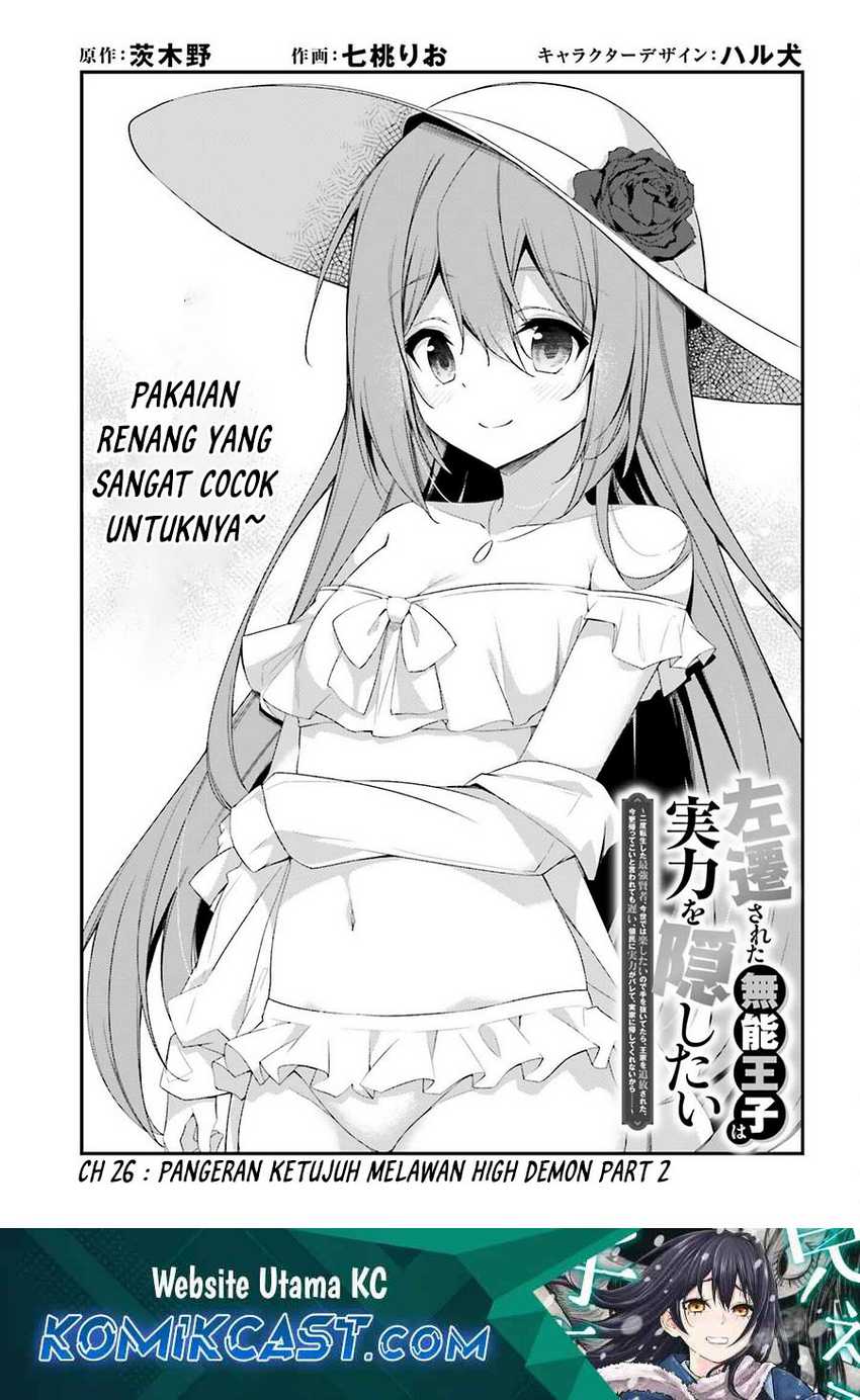 Baca The Incompetent Prince Who Has Been Banished Wants To Hide His Abilities Chapter 26 Gambar 2