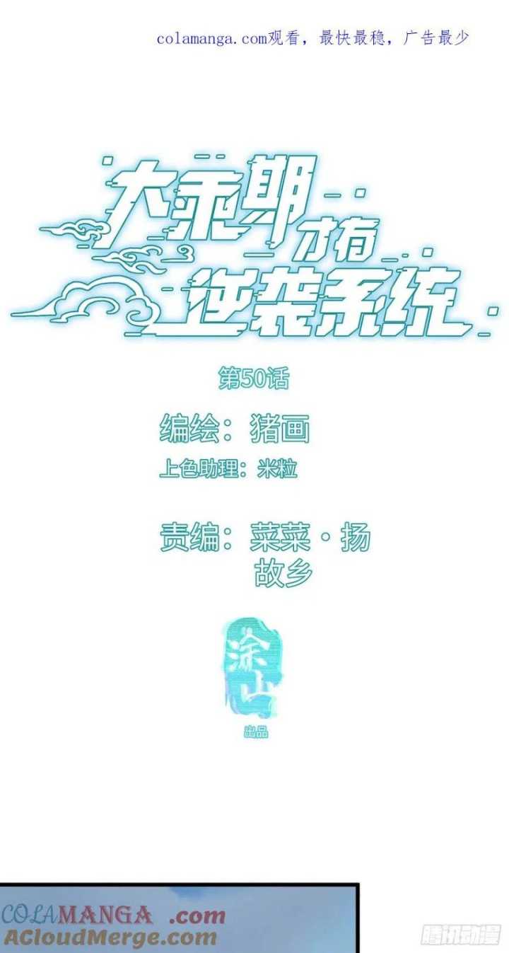 Baca Counterattacking System Available At The Grand Ascension Stage Chapter 50 Gambar 2