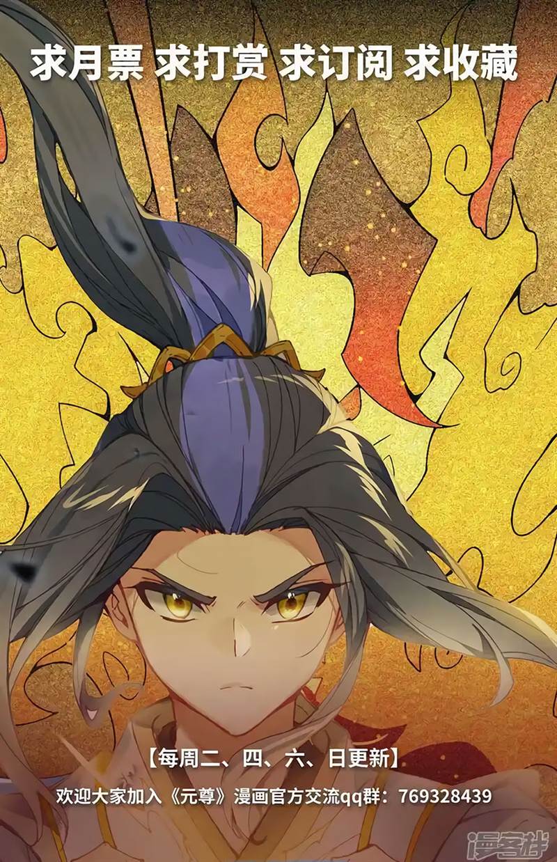 Yuan Zun Chapter 602.5 Gambar 10