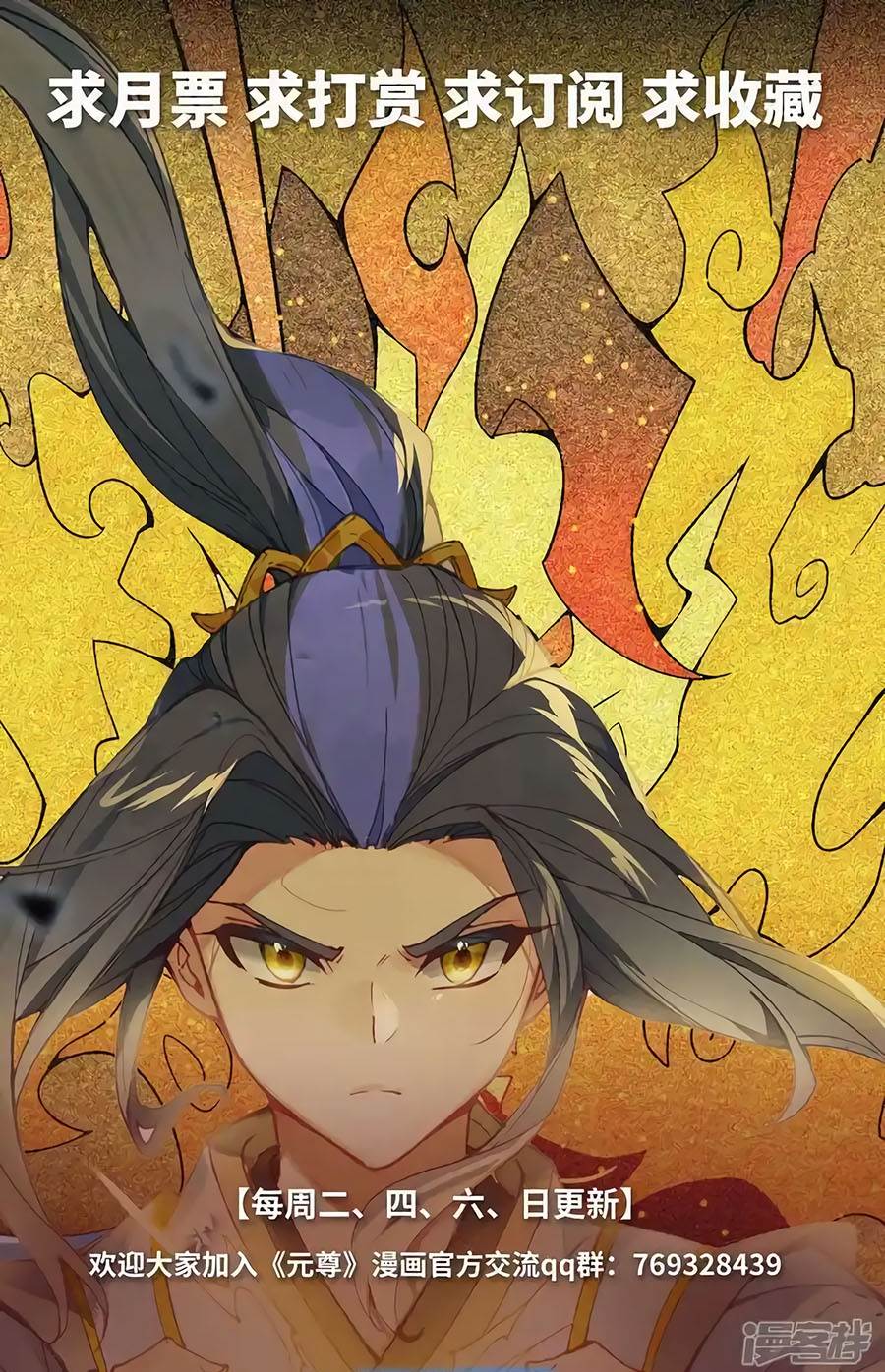 Yuan Zun Chapter 602 Gambar 10