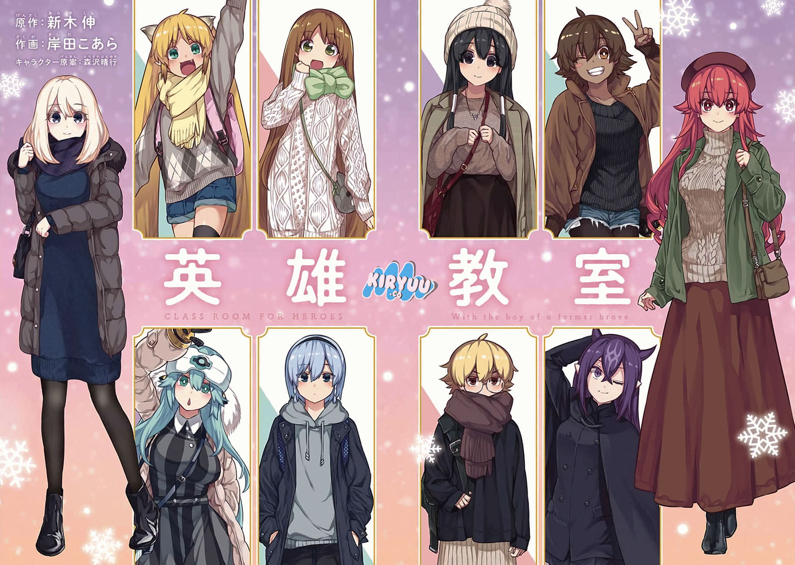 Eiyuu Kyoushitsu Chapter 36 Gambar 6