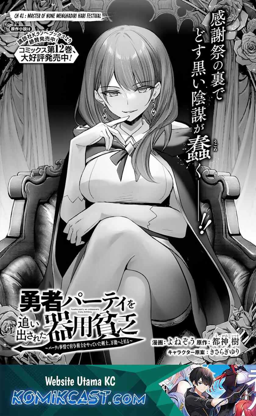 Baca Komik Yuusha Party wo Oida Sareta Kiyou Binbou Chapter 41 Gambar 1