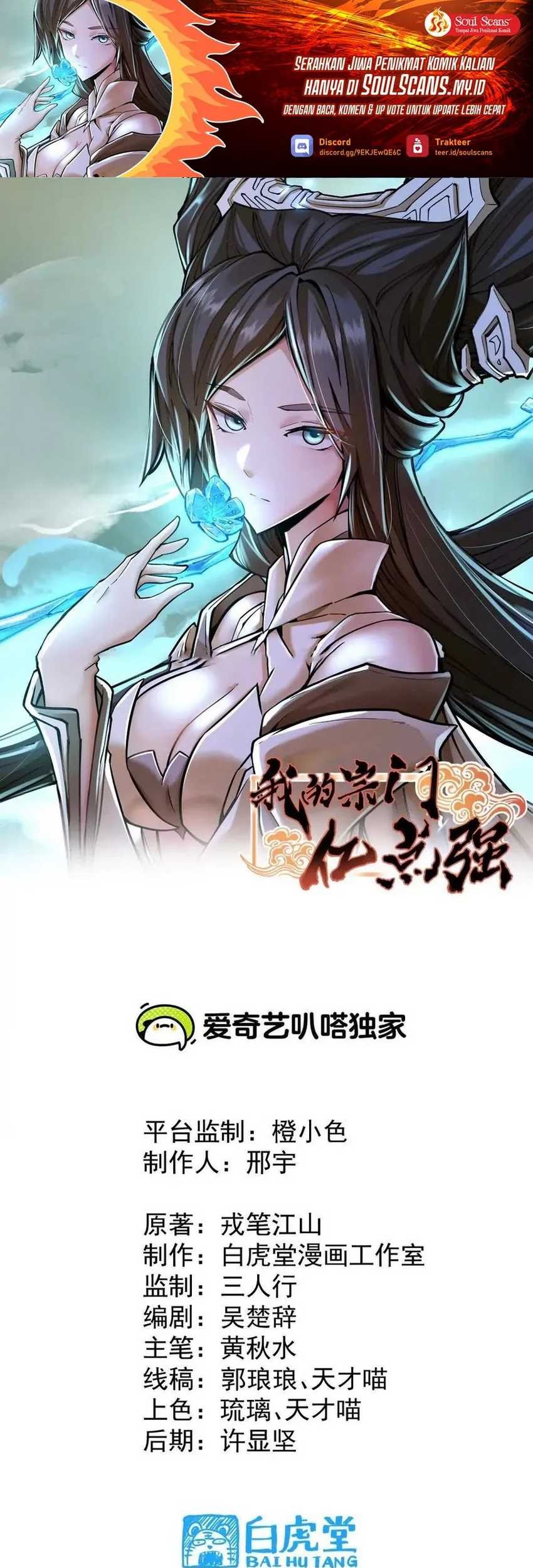 Baca My Sect Has 100 Million Strength Points Chapter 76 Gambar 2