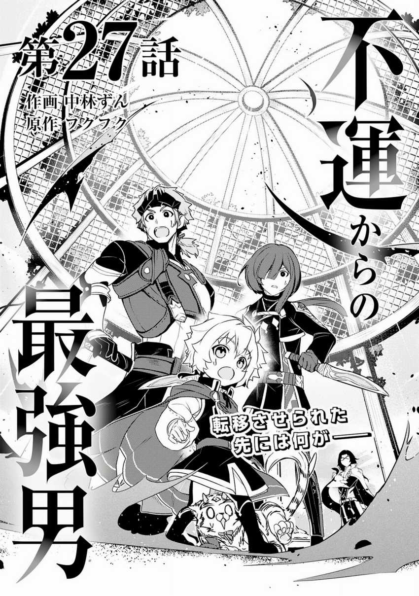 Baca  Fuun Kara no Saikyou Otoko Chapter 27 Gambar 2