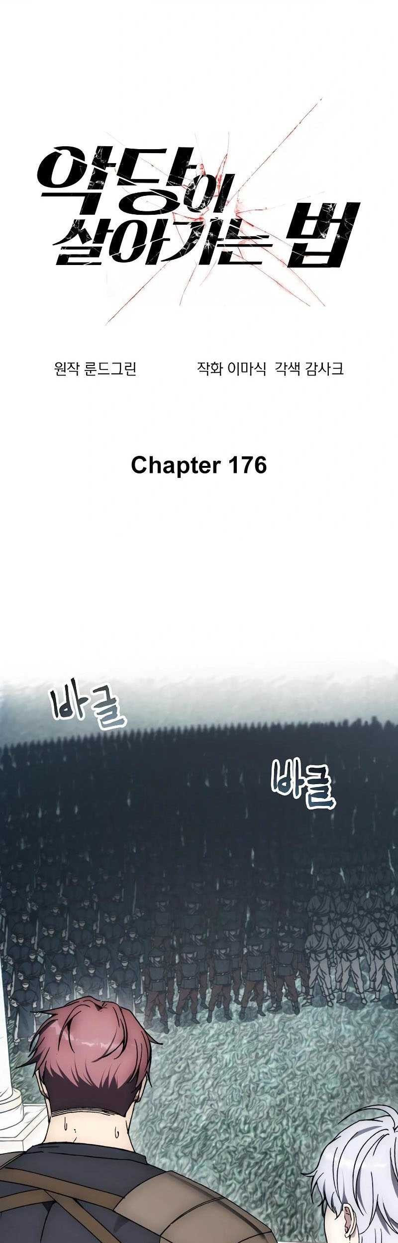 How to Live as a Villain Chapter 176 Gambar 3