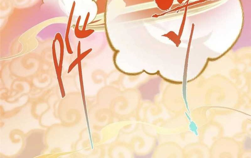 Keep A Low Profile, Sect Leader Chapter 467 Gambar 57