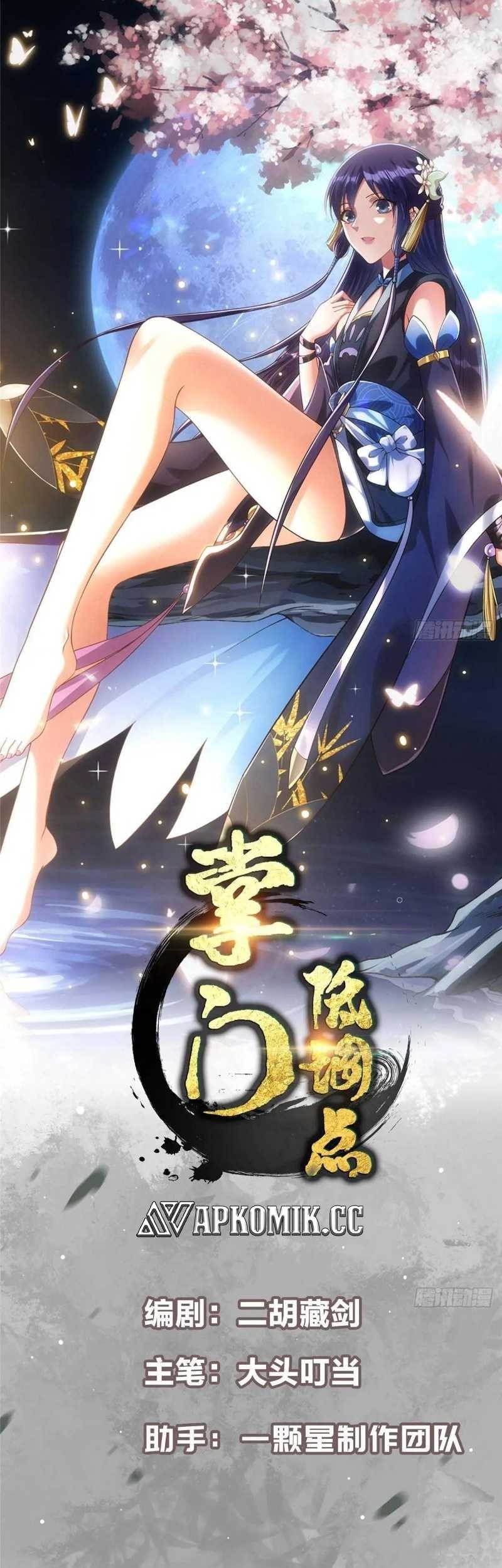 Baca Manhua Keep A Low Profile, Sect Leader Chapter 467 Gambar 2