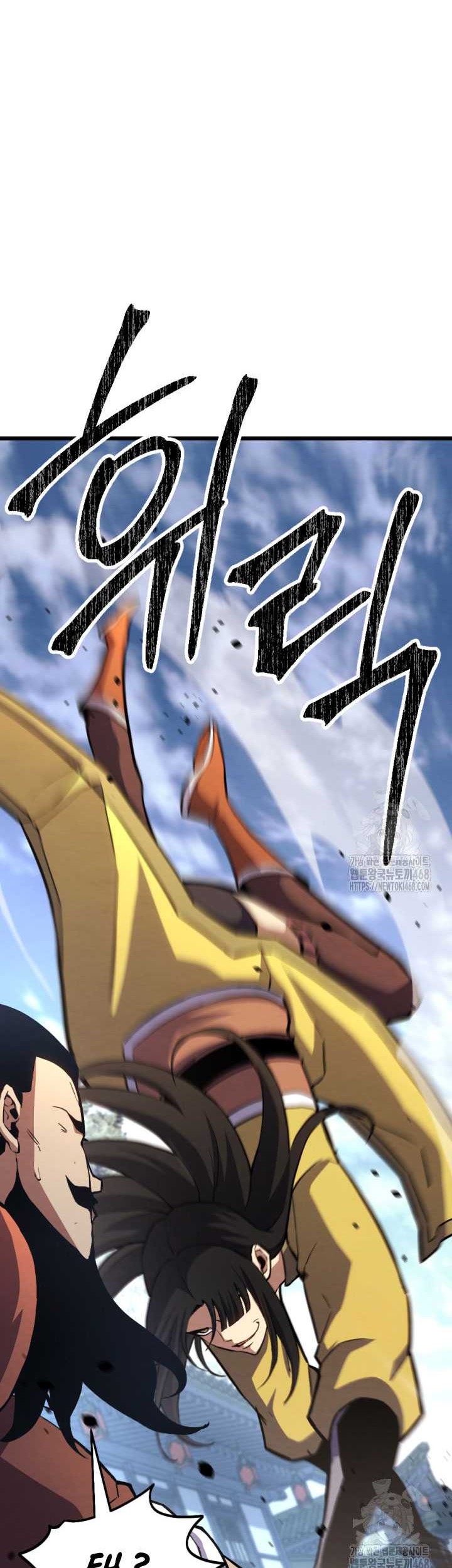 The Indomitable Wanderer Chapter 27 Gambar 45