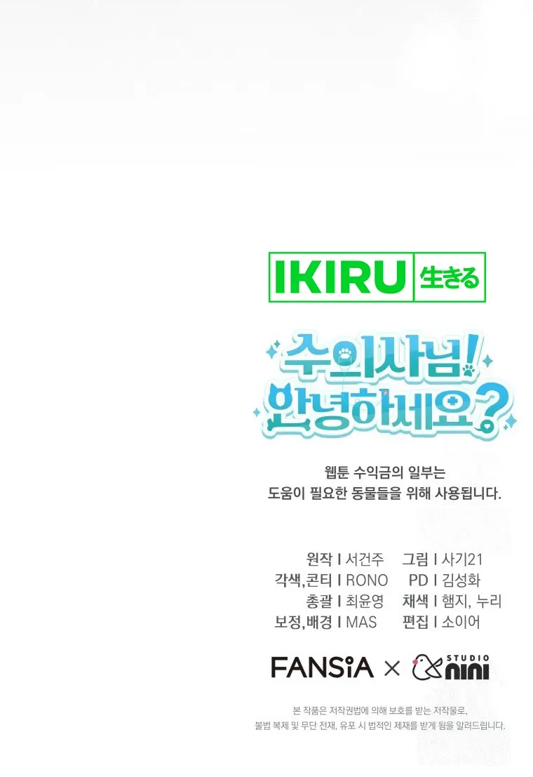 Hello? Veterinarian! Chapter 86 Gambar 55