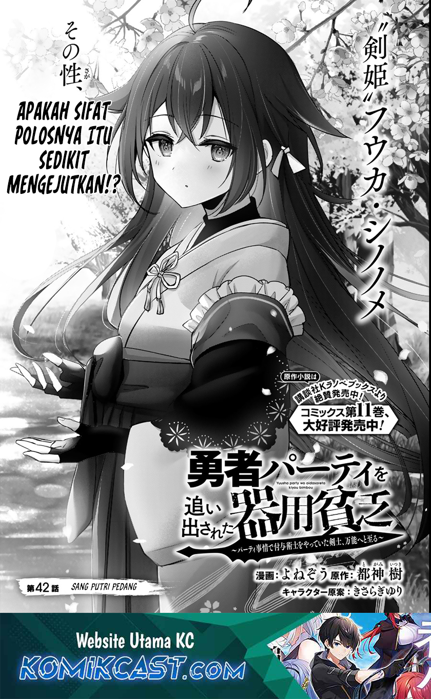 Baca  Yuusha Party wo Oida Sareta Kiyou Binbou Chapter 42 Gambar 2