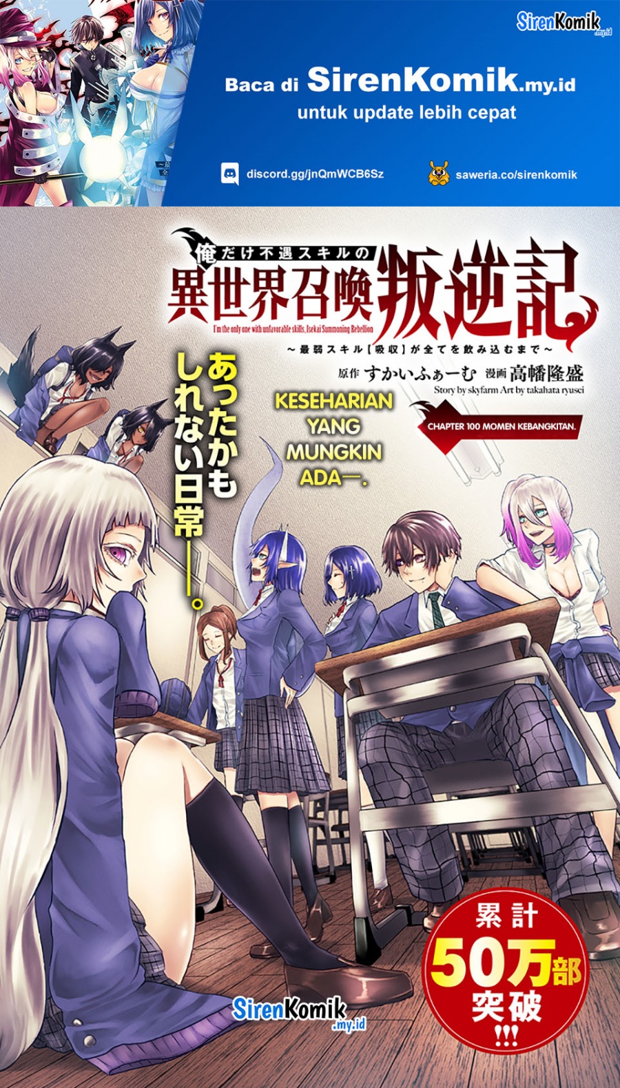 Baca  Ore dake Fuguu Skill no Isekai Shoukan Hangyakuki Chapter 100 Gambar 2