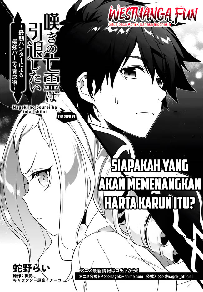 Baca Nageki no Bourei wa Intai Shitai – Saijiyaku Hanta ni Yoru Saikiyou Patei Ikusei Jutsu Chapter 53 Gambar 2