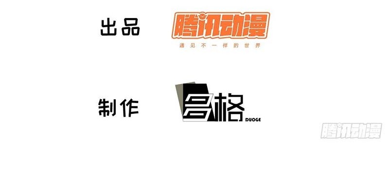 I am Self-disciplined And Invincible Chapter 93 Gambar 3