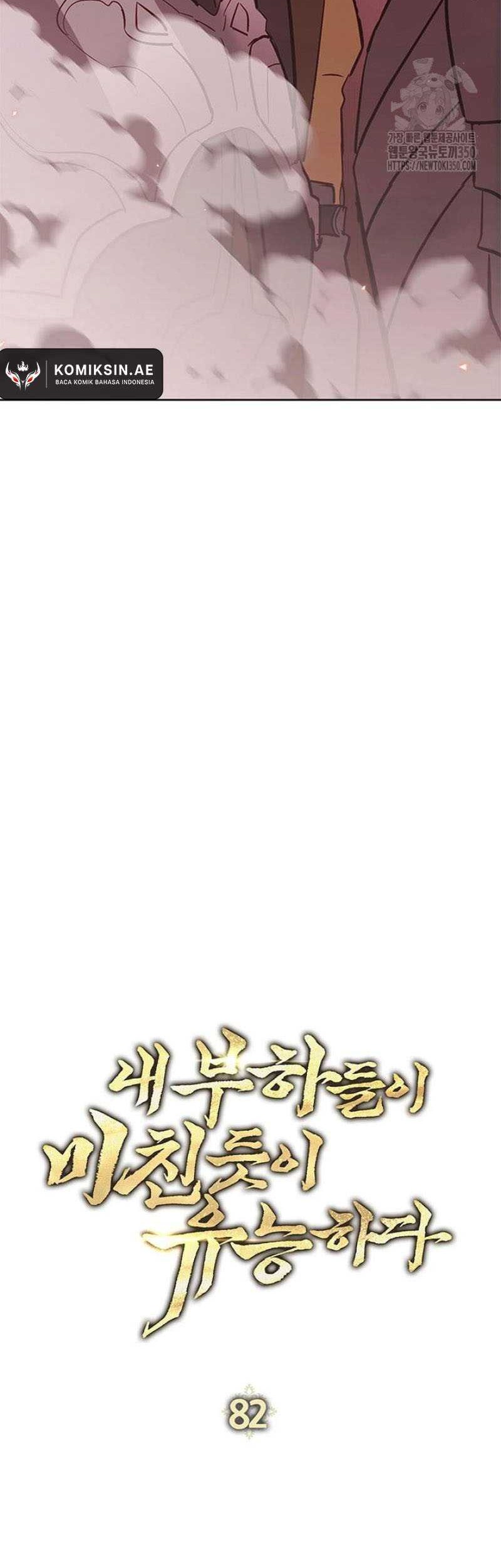 My Insanely Competent Underlings Chapter 82 Gambar 7