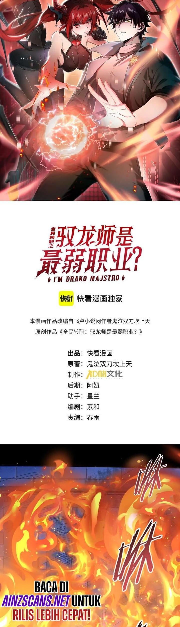 Baca The Apex of Dragon Mastery Chapter 77 Gambar 2