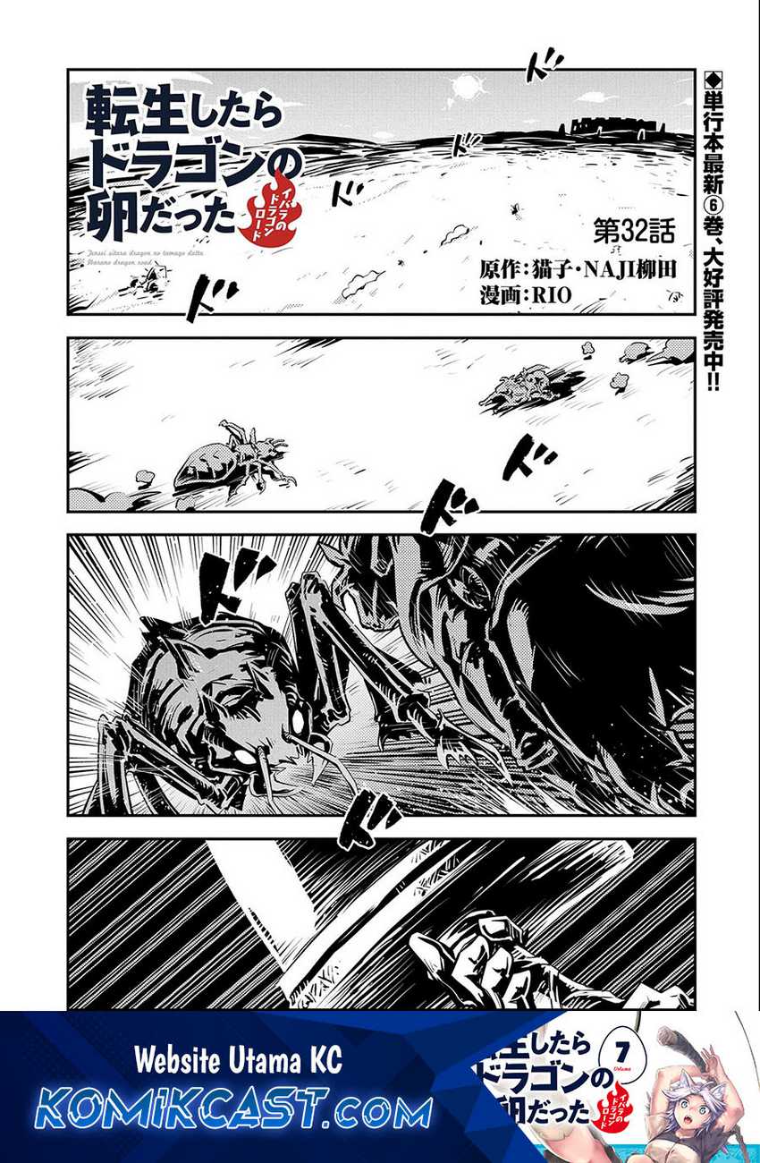 Baca  Tensei shitara Dragon no Tamago datta: Saikyou Igai Mezasanee Chapter 32 Gambar 2